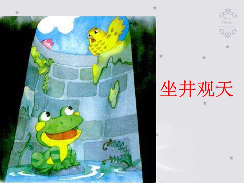 寓言故事讀書交流會(huì) 點(diǎn)亮童心，啟迪智慧