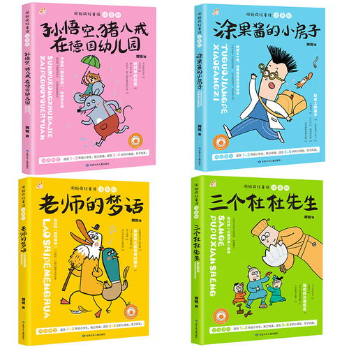 《注音版兒童讀物周銳獲獎童話故事書 點亮小學生閱讀旅程的璀璨星光》