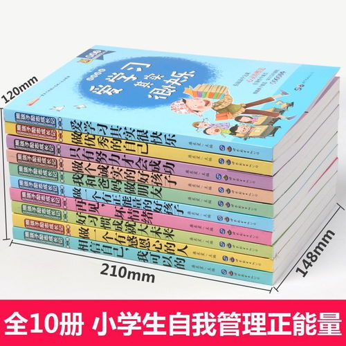 如何通過《做優秀的自己》培養小學生自主成長能力